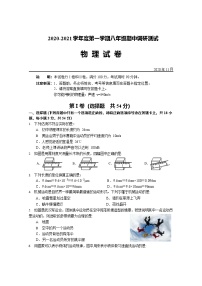 湖北省武汉市蔡甸区2020-2021学年度上学期期中八年级物理试卷（word版含答案）
