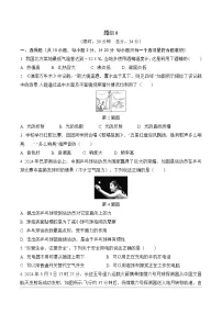 2025年九年级中考物理选择题、填空题专项训练题组8（附答案）