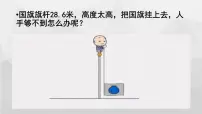 沪粤版（2024）八年级下册（2024）滑轮授课ppt课件