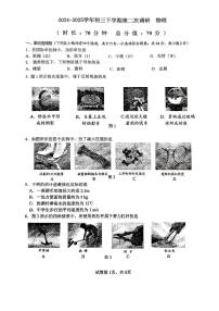 2025北京一七一中初三下3月月考物理试卷