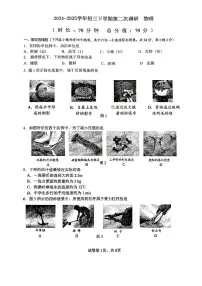 2025北京一七一中初三下3月月考物理试卷