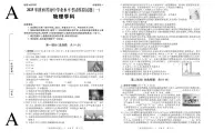 2025年陕西省初中物理学业水平考试模拟试题及答案（一）