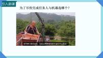 沪科版（2024）八年级全册（2024）功率精品课件ppt