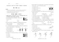 2025-2026学年八年级下学期第一次月考 物理（沪粤版）试卷