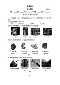 2025北京十二中初二(下)3月月考物理试卷（教师版）
