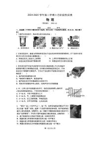 2025北京清华附中初三(下)3月月考物理试卷