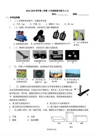 2025北京陈经纶中学初二(下)3月月考物理试卷