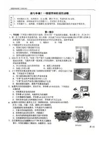 2025北京十一学校初三(下)3月月考物理试卷