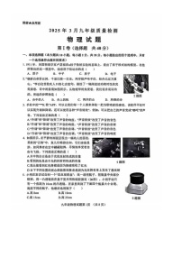 2025年3月济南市历城区九年级物理中考一模试题（无答案）