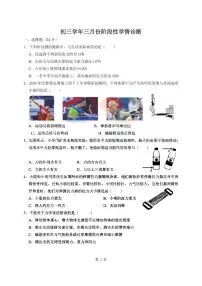 2025年哈尔滨市47中学八年级下学期3月月考物理试题及答案0328