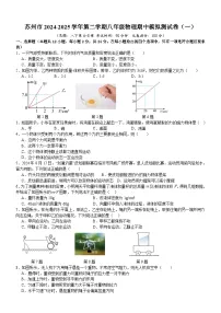 苏州市2024-2025学年苏科版（2024）第二学期八年级物理期中模拟测试卷（一）（含答案）