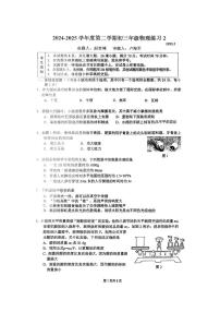 2025北京人大附中初三下学期3月月考物理试卷