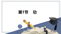 初中功课文内容ppt课件