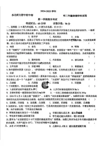吉林省长春市东北师范大学附属中学2024-2025学年八年级上学期期末物理试题