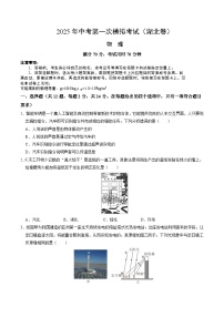 2025年中考第一次模拟考试卷：物理（湖北卷）（原卷版）