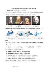 2025年哈尔滨工业大学附属中学八年级（下）3月月考物理试题及答案0401