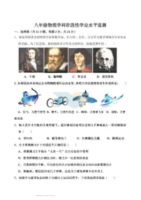 2025年哈尔滨工业大学附属中学八年级（下）3月月考物理试题及答案0401