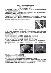 2025年济南历程区九年级中考物理一模考试试题（含答案）
