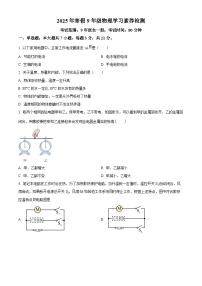 广东省中山市中山纪念中学2024-2025学年九年级下学期开学考试物理试题（原卷版+解析版）