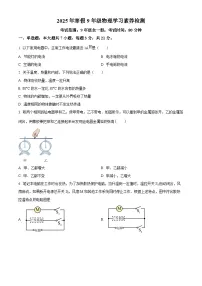 广东省中山市中山纪念中学2024-2025学年九年级下学期开学考试物理试题（原卷版+解析版）