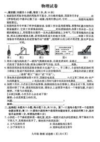 2025年洛阳市瀍河区九年级中考一模物理试卷无答案