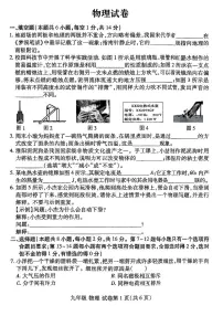 2025年洛阳市瀍河区九年级中考一模物理试卷无答案