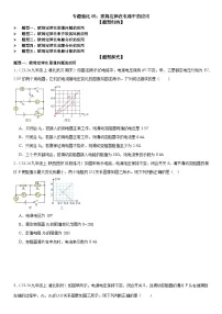 人教版（2024）九年级全册欧姆定律在串、并联电路中的应用习题