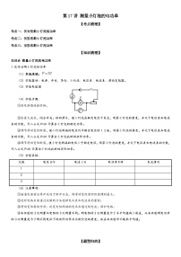 物理测量小灯泡的电功率课后练习题