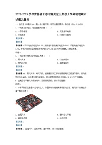 2022-2023学年吉林省长春市南关区九年级上学期物理期末试题及答案