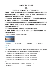 精品解析：2024年广东省中考物理试题（解析版）