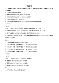 精品解析：2024年黑龙江省大庆市中考物理试题（解析版）