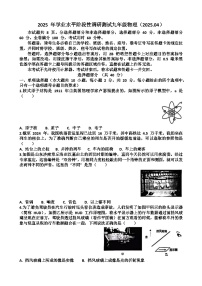 2025年济南槐荫区九年级中考物理一模考试试题（含答案）