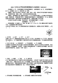 2025年济南槐荫区九年级中考物理一模考试试题（含答案）