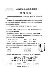 2025年济南市市中区初三物理一模试题及其答案