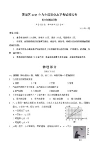 【2025届上海初三物理二模】2025届上海市杨浦区初三物理二模试卷