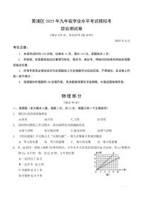 【2025届上海初三物理二模】2025届上海市杨浦区初三物理二模试卷