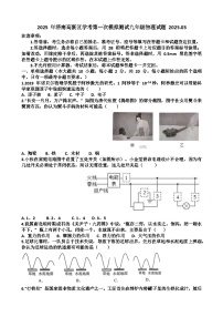2025年济南高新区九年级中考物理一模考试试题（含答案）