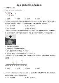 第05章 透镜及其应用（易错真题汇编）-中考物理一轮复习高频考点精讲与热点题型精练（全国通用）