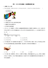 第11章 功和机械能（易错模拟题汇编）-中考物理一轮复习高频考点精讲与热点题型精练（全国通用）