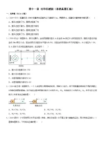 第11章 功和机械能（易错真题汇编）-中考物理一轮复习高频考点精讲与热点题型精练（全国通用）