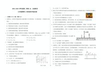 甘肃省兰州市某校2024-2025学年九年级下学期3月阶段性考查物理试卷