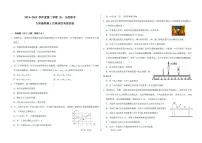 甘肃省兰州市某校2024-2025学年九年级下学期3月阶段性考查物理试卷