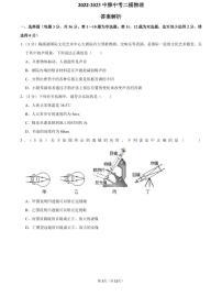 【全套精品专题】学校复习专题精讲人教版试卷练习2022-2023中雅中考物理试卷(二模)(试卷带解析）