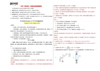 中考物理（云南卷）--2025年中考物理第一次模拟考试（考试卷+答题卷+解析+答案）