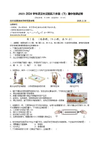 2023-2024武汉市汉阳区八年级(下)期中物理试卷(A4)