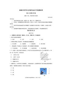2025年上海市黄浦区初三物理中考二模试卷及其答案