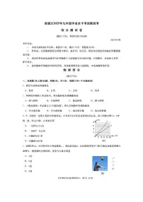 2025年上海市黄浦区初三物理中考二模试卷及其答案