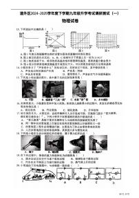 2025年哈尔滨市道外区中考一模物理试卷及答案