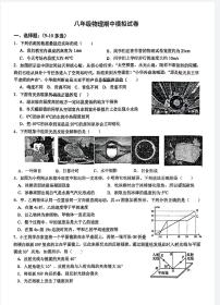 吉林长春汽车经济技术开发区第九中学2024—2025学年九年级上学期期中测试物理试卷
