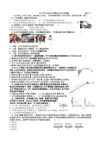 2025年哈尔滨市49中学八年级下学期物理4月月考试题及答案